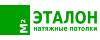 Эталон
