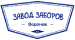 Завод заборов