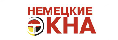 Немецкие окна