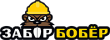 Логотип эксперта Забор Бобёр