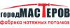 Логотип эксперта Город мастеров