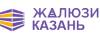 Логотип эксперта Жалюзи Казань