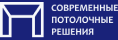 Логотип эксперта Современные потолочные решения
