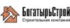 Богатырьстрой