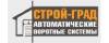 Логотип эксперта Строй-Град