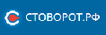 Логотип эксперта Стоворот