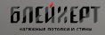 Логотип эксперта Блейхерт