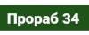 Прораб 34