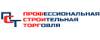 Логотип эксперта ПрофСтройТорг