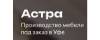 Логотип эксперта Астра