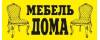 Логотип эксперта Мебель дома