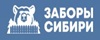 Заборы Сибири