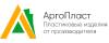 Логотип эксперта АргоПласт