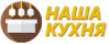 Логотип эксперта Наша кухня