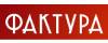 Фактура