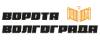 Логотип эксперта Ворота Волгограда