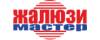 Логотип эксперта Жалюзи Мастер
