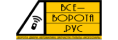 Логотип эксперта Все ворота.рус