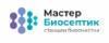 Логотип эксперта Мастер БиоСептик