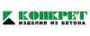 Конкрет