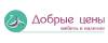 Логотип эксперта Добрые цены