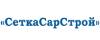 Логотип эксперта СеткаСарСтрой