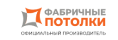 Фабричные потолки