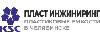 Логотип эксперта Пласт Инжиниринг