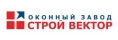 Логотип эксперта  Оконный завод Строй Вектор