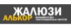 Логотип эксперта Алькор - Жалюзи