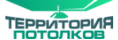 Территория потолков