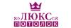 Люкс-Потолок
