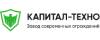 Логотип эксперта Капитал-Техно