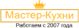 Логотип эксперта Мастер-Кухни