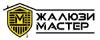 Жалюзи Мастер