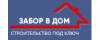 Логотип эксперта Забор в дом