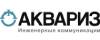 Аквариз