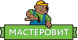 Логотип эксперта МАСТЕРОВИТ