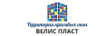 Логотип эксперта  Велис Пласт