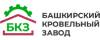 Башкирский кровельный завод