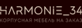 Логотип эксперта Harmonie 34