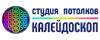 Калейдоскоп
