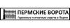 Логотип эксперта Пермские ворота