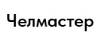 Челмастер