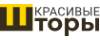 Красивые Шторы
