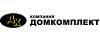 Домкомплект
