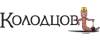 Колодцов