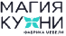 Логотип эксперта Магия Кухни