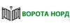 Логотип эксперта Ворота Норд