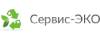 Сервис-ЭКО